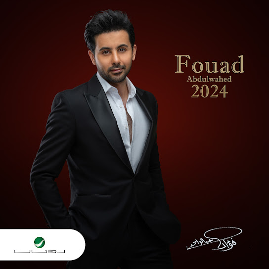 Fouad Abdulwahed 2024
