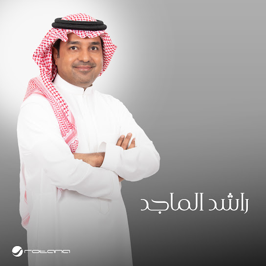 Al Damaa Al Hamra Series
