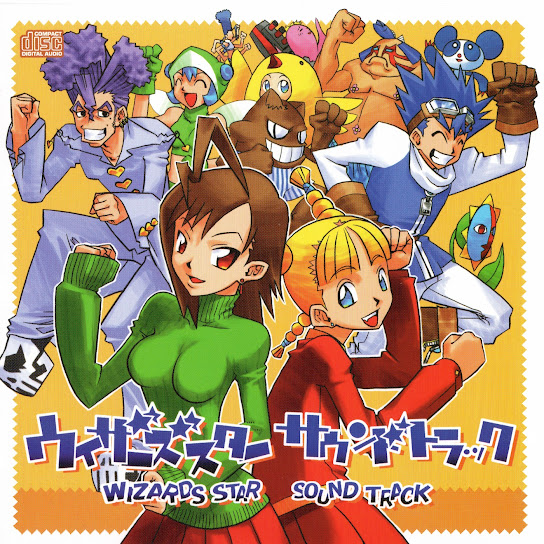 Wizard Star Sound Track (2023 Remaster)