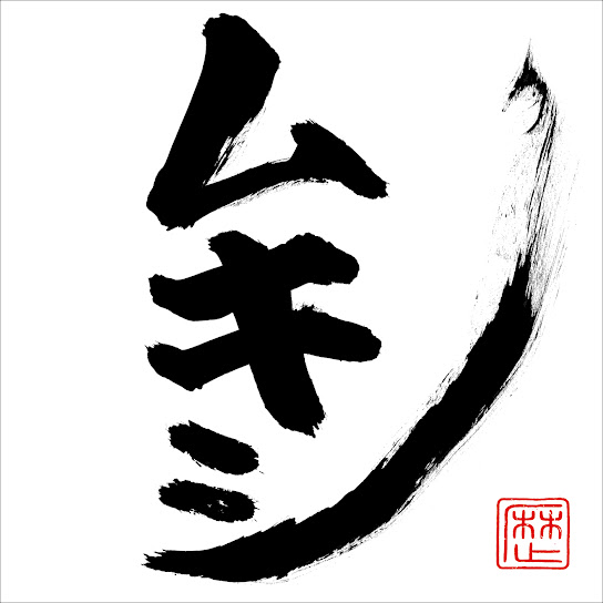 MUKISHI