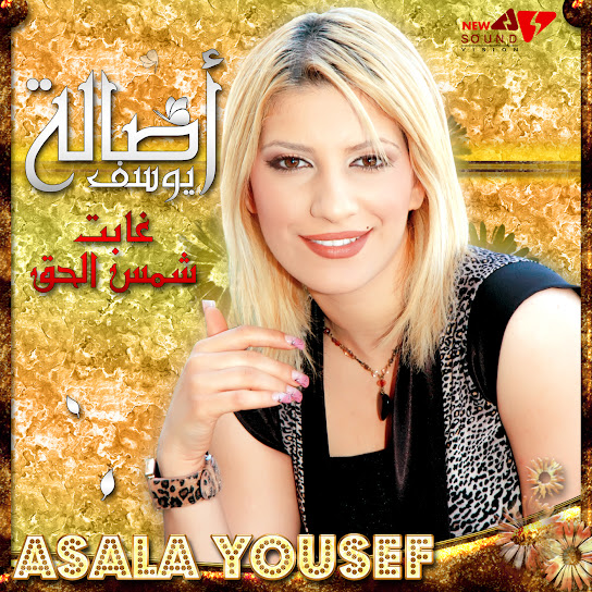 Ghabet Shams El Ha'a