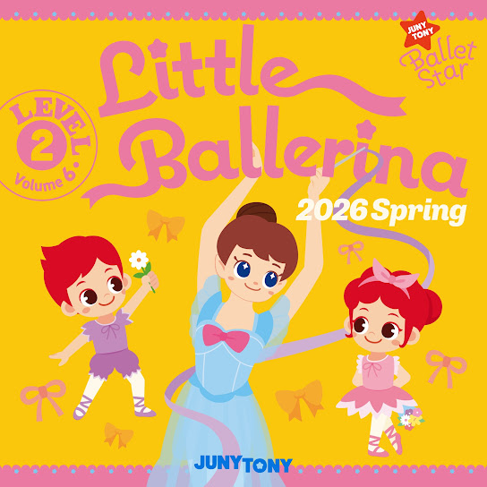 주니토니 발레스타 Little Ballerina Level 2 (2026 Spring)