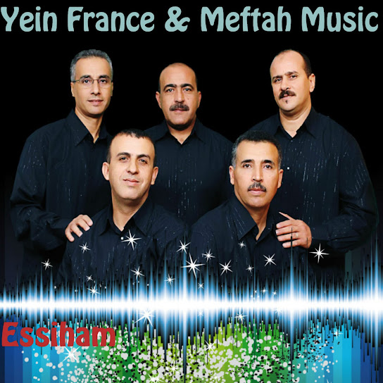 Nefdik Ya Chahid