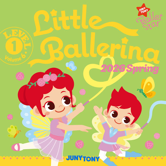 주니토니 발레스타 Little Ballerina Level 1 (2026 Spring)