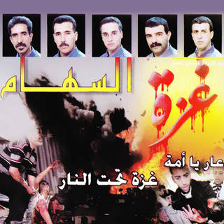Aar Ya Oma