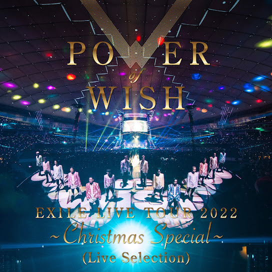EXILE LIVE TOUR 2022 "POWER OF WISH" ~Christmas Special~ (Live Selection)