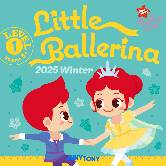 주니토니 발레스타 Little Ballerina Level 1 (2025 Winter)