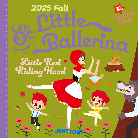 주니토니 발레스타 Little Ballerina Level 3 Little Red Riding Hood (2025 Fall)