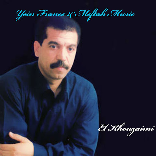 Wa Samhouni Ana