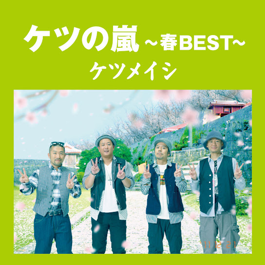 Ketsunoarashi ~Spring BEST~