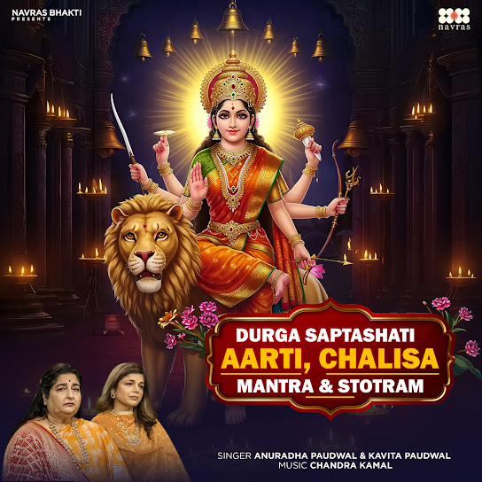 Durga Saptashati (Aarti Chalisha Mantra & Stotram)