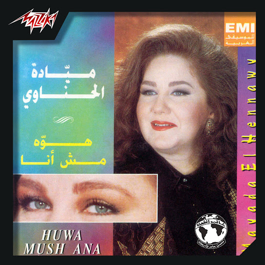 Howa mosh Ana