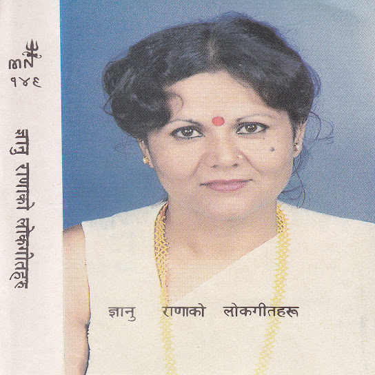 Gyanu Rana Ka Lok Geet
