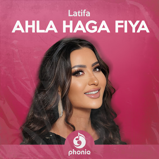 Ahla Haga Fiya