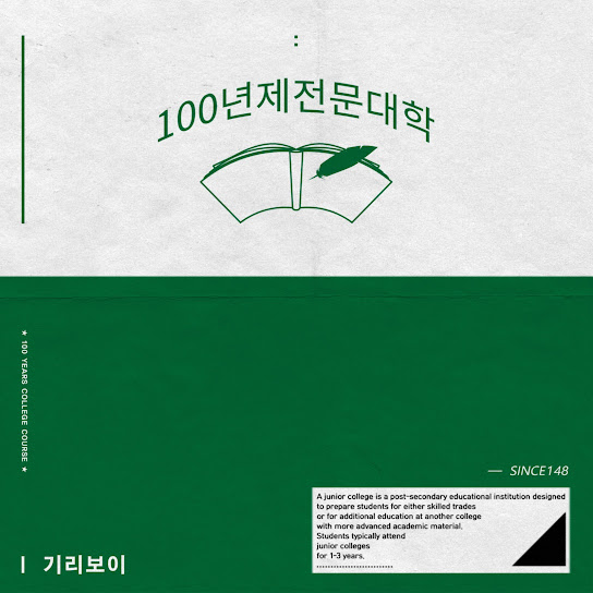 100 Years College Course(100년제전문대학)
