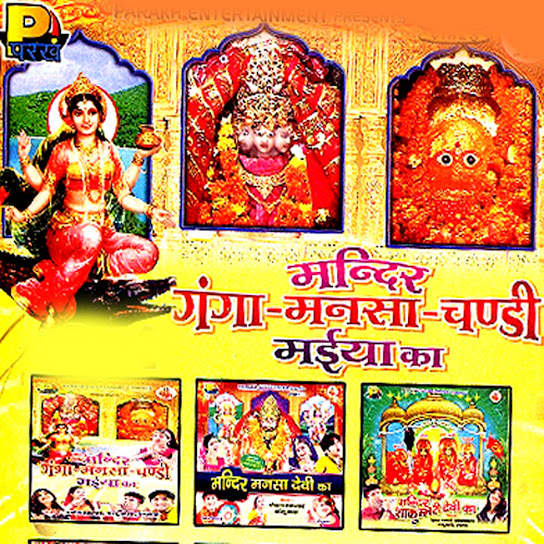 Mandir Ganga/Mansa/Chandi