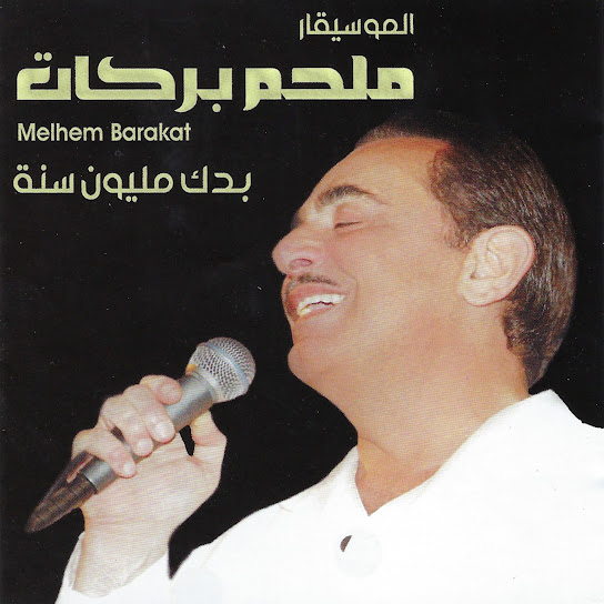 Beddak Million Sana