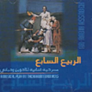 Arrabie Assabie 1