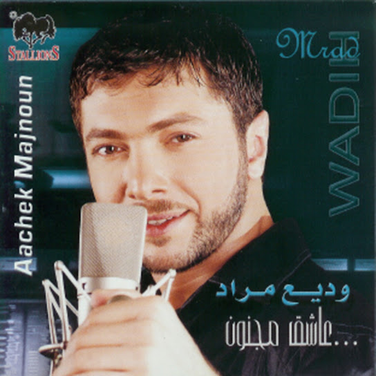 Aachek Majnoun