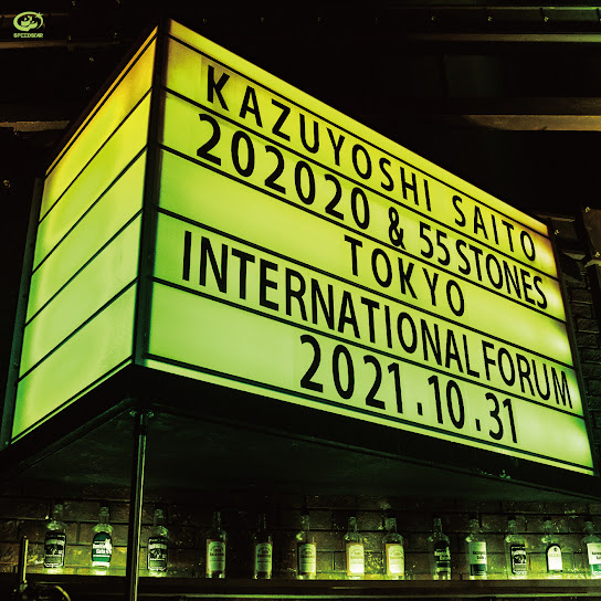 KAZUYOSHI SAITO LIVE TOUR 2021 "202020 & 55 STONES" Live at TOKYO INTERNATIONAL FORUM 2021.10.31