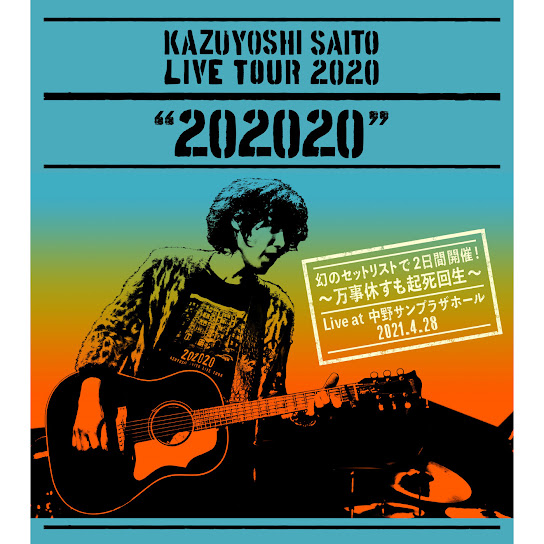KAZUYOSHI SAITO LIVE TOUR 2020 -202020- Live at NAKANO SUNPLAZA HALL 2021.4.28