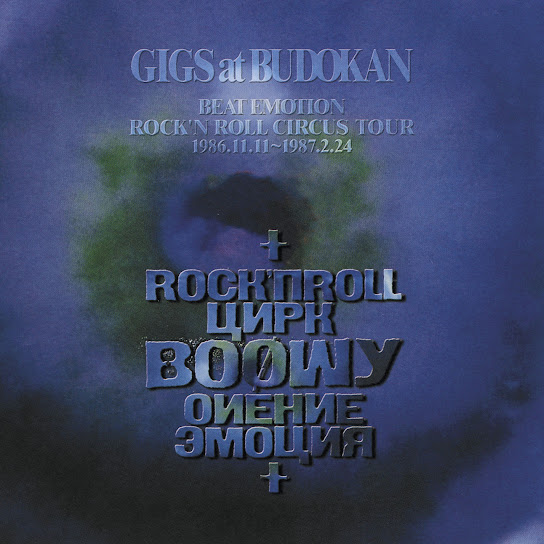 Gigs At Budokan Beat Emotion Rock'n'Roll Circus Tour 1986.11.11 - 1987.2.24 (Live At Nippon Budoukan / 1987)