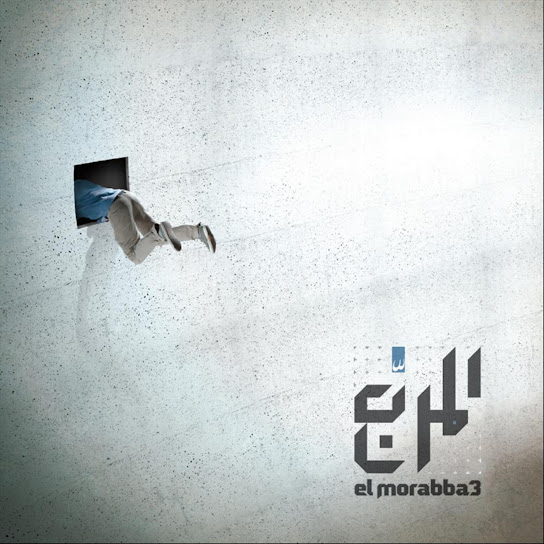 El Morabba3 (المربع)