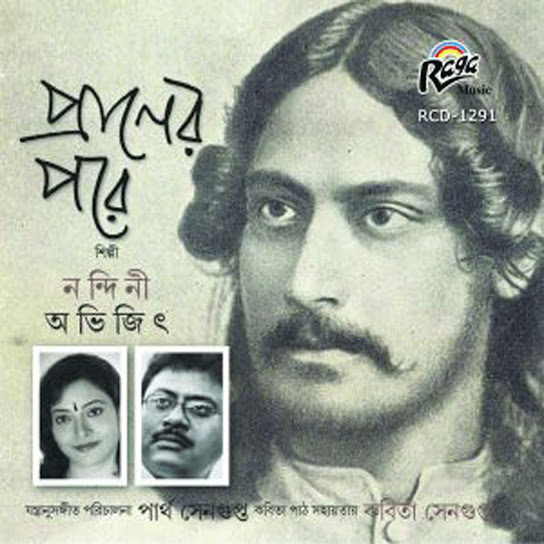 PRANER PORE