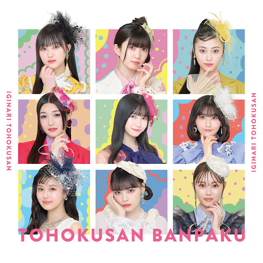 TOHOKUSAN EXPO