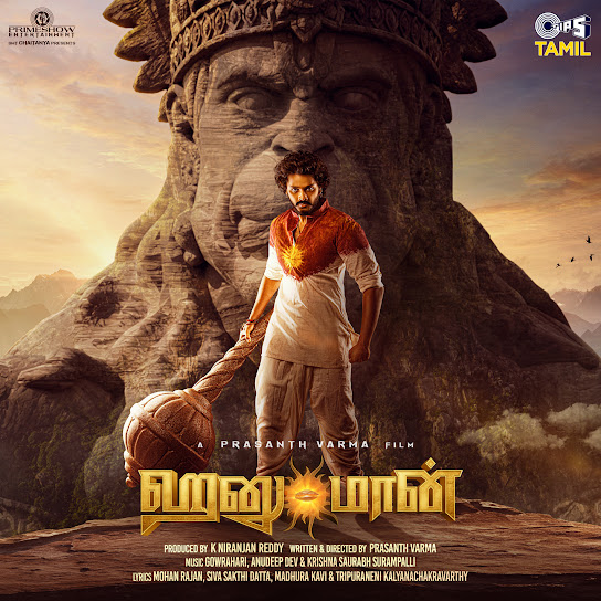 HanuMan (Original Motion Picture Soundtrack [Tamil])