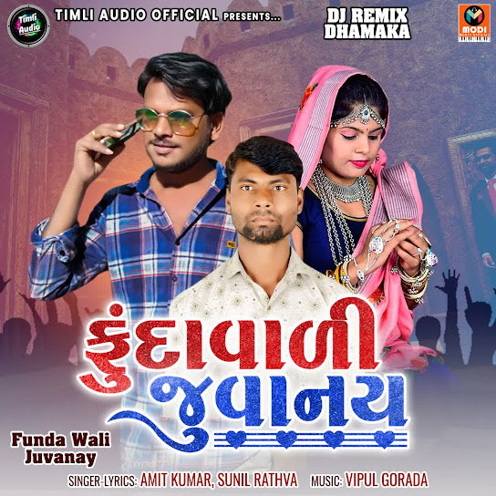 Funda Wali Juvanay