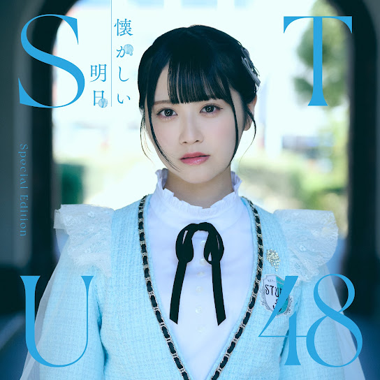Natsukashii Ashita Special Edition