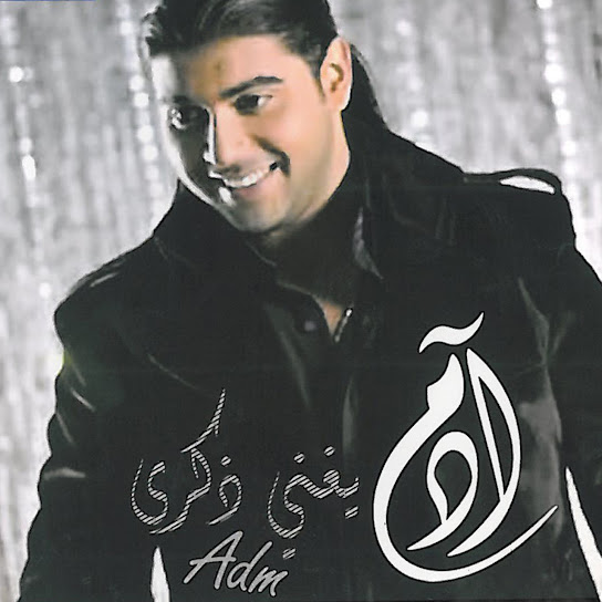 Adam Youghanni Zekra