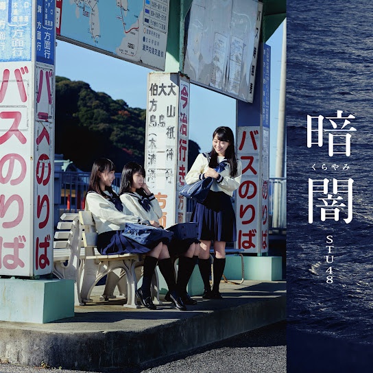 Kurayami <Type C>