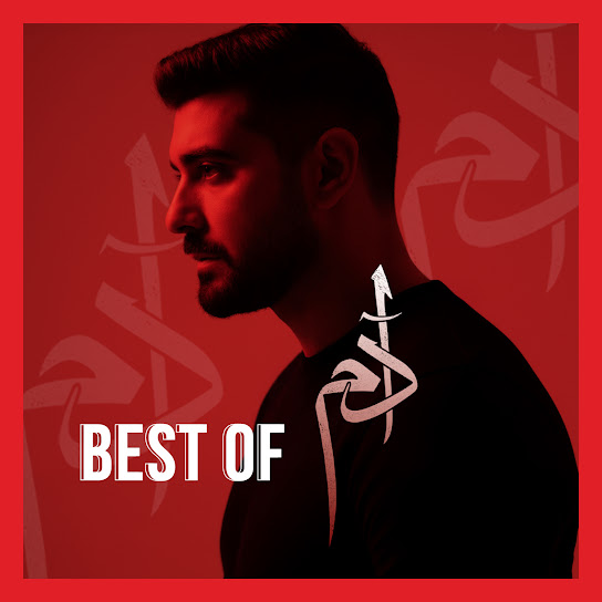 Best of Adam