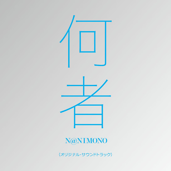 NANIMONO ORIGINAL SOUNDTRACK