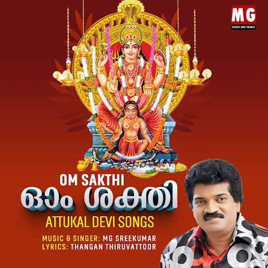 Om Sakthi