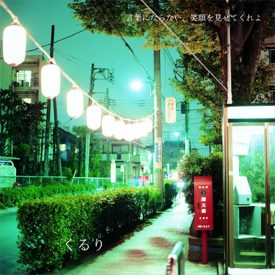 Kotobaninaranai, Egao Wo Misetekureyo (Show Me Your Wonderful Smile)