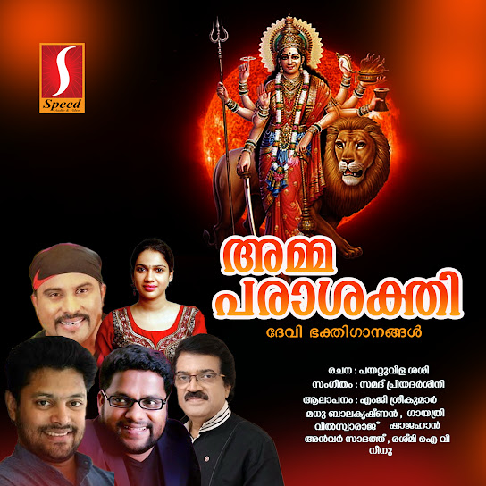 Amma Parashakthi