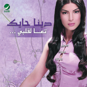 Ta"Ala Albi