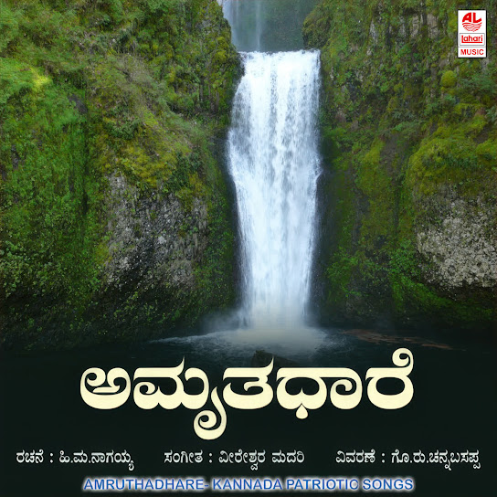 Amrutha Dhare