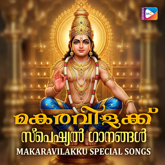 Makaravilak Special Songs