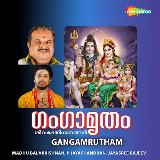 Gangamrutham