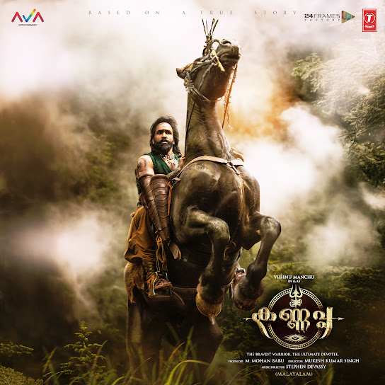 Kannappa - Malayalam