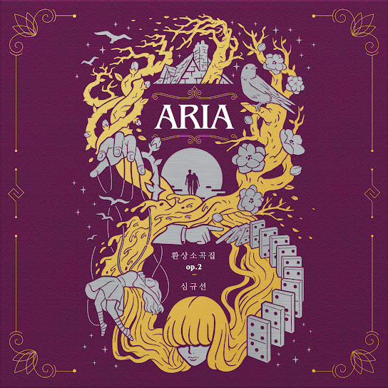 Fantasy Pieces op.2 <ARIA> (환상소곡집 op.2 <ARIA>)