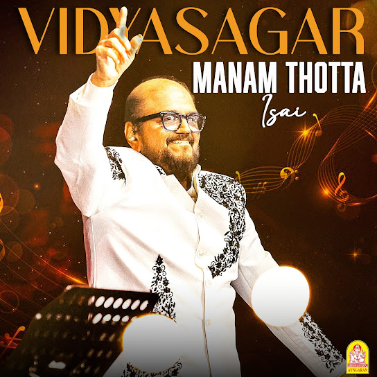 Vidyasagar Manam Thotta Isai