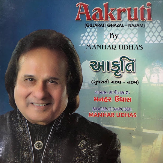 Aakruti