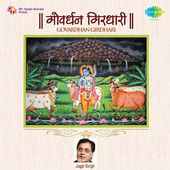 Goverdhan Girdhari