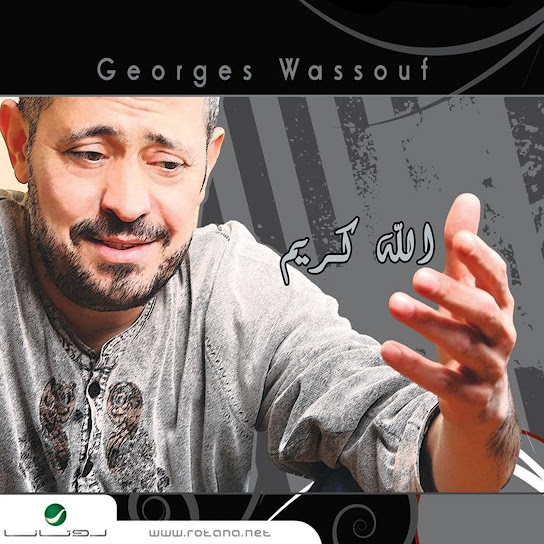 Allah Karim
