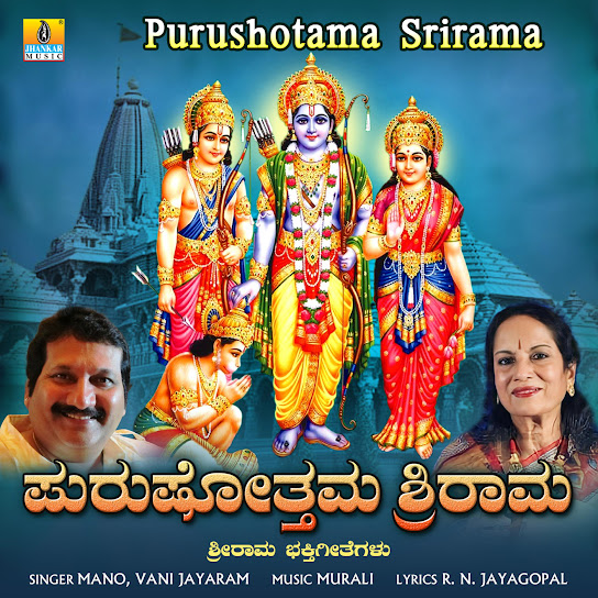 Purushotama Srirama